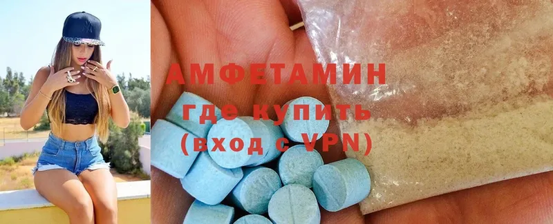 Amphetamine Розовый  Невинномысск 