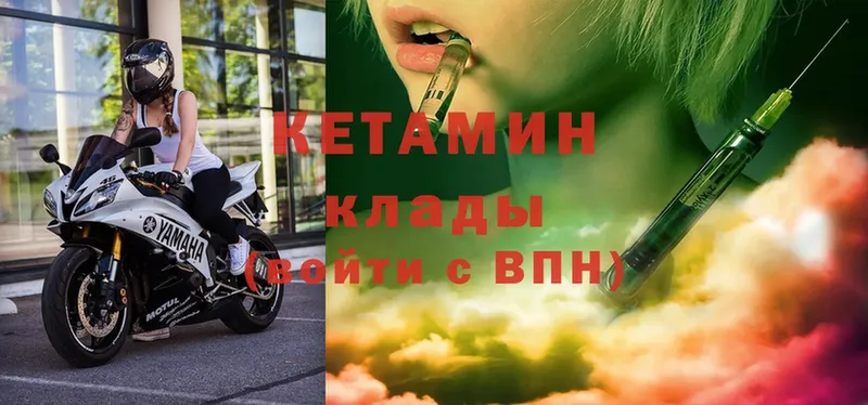 КЕТАМИН ketamine  Невинномысск 